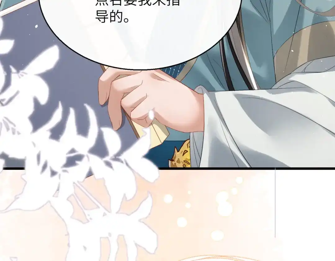 暴君一家靠听她心声续命 第74话 一对一教学 第101页