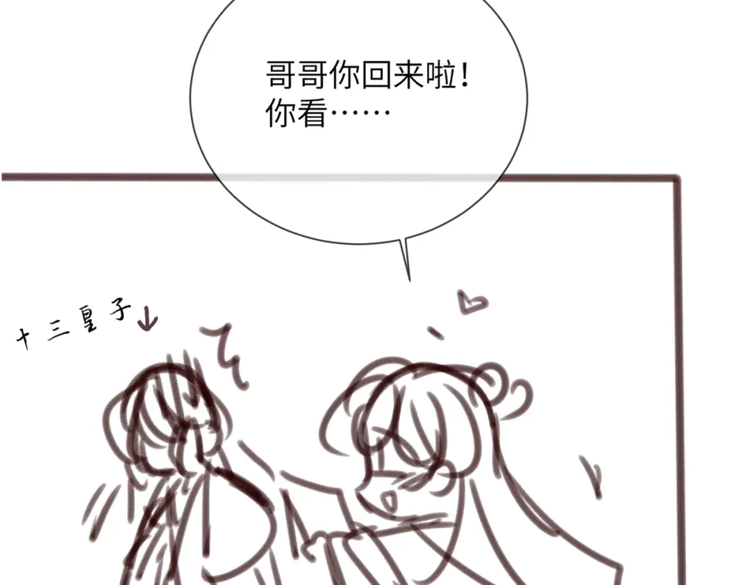 暴君一家靠听她心声续命 第74话 一对一教学 第105页