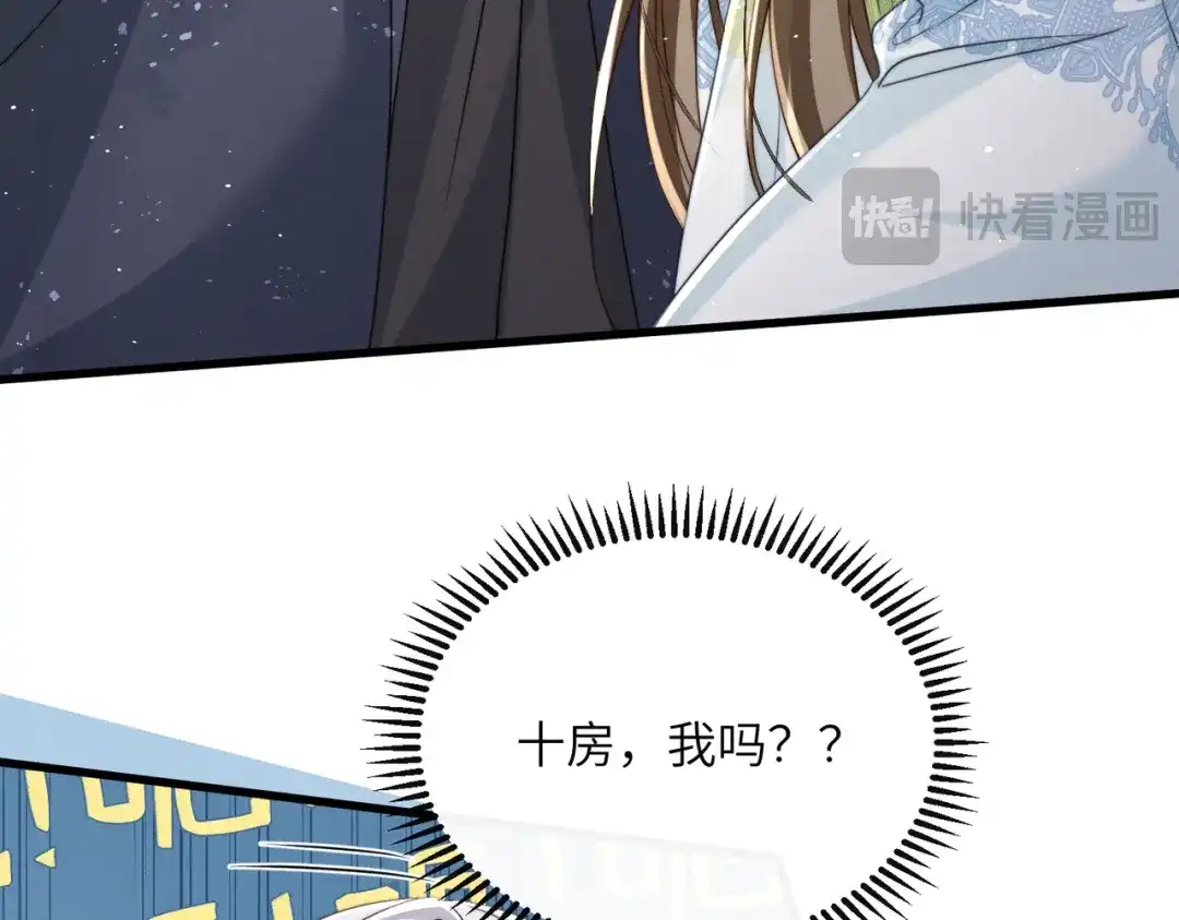 暴君一家靠听她心声续命 第74话 一对一教学 第27页