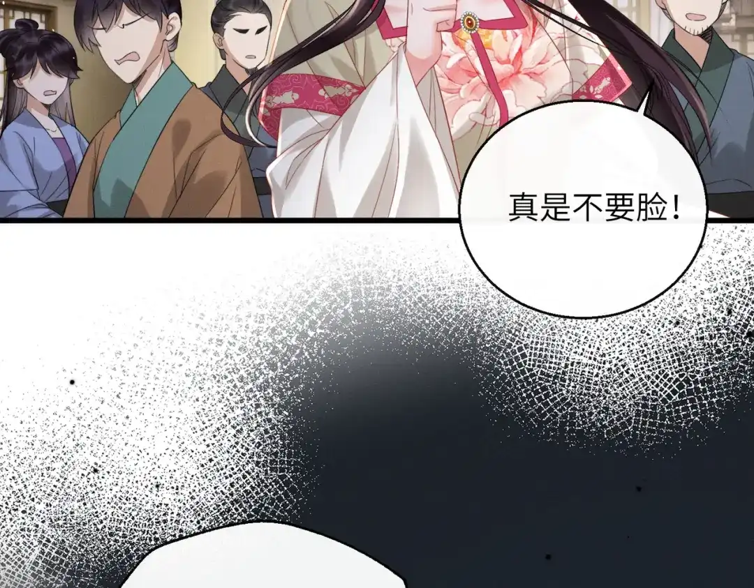 暴君一家靠听她心声续命 第74话 一对一教学 第64页