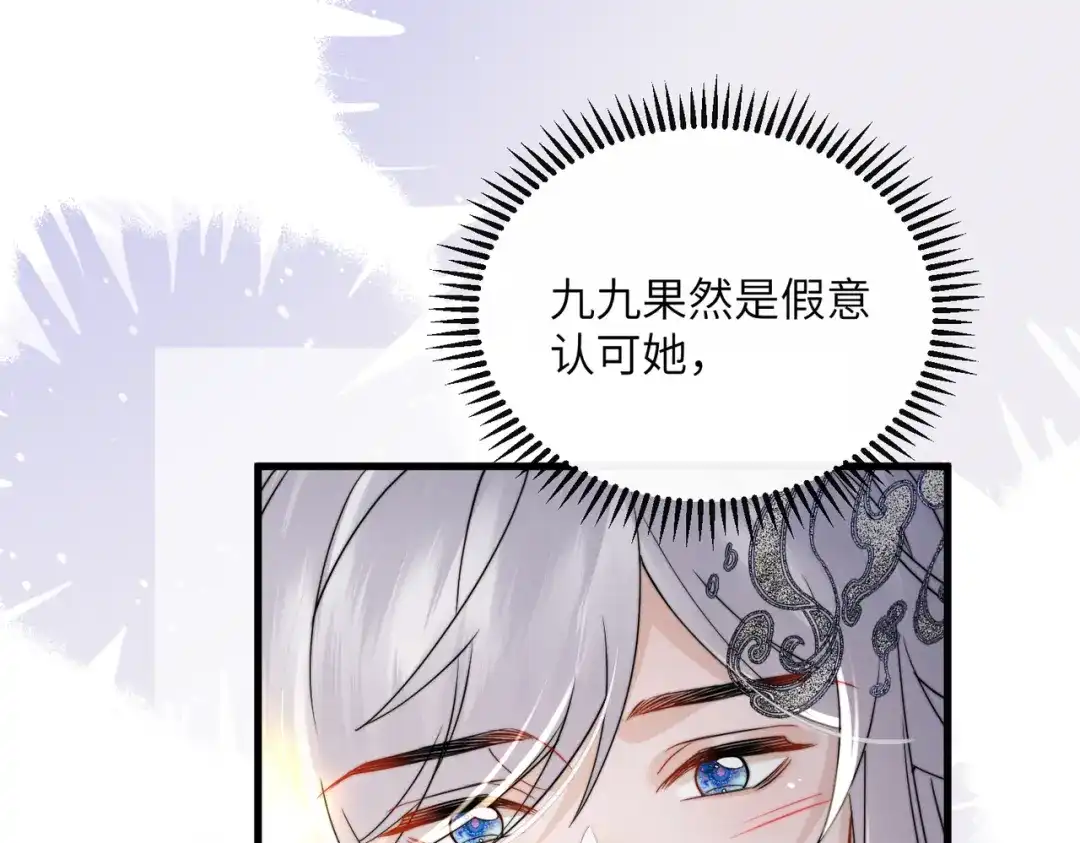 暴君一家靠听她心声续命 第74话 一对一教学 第22页