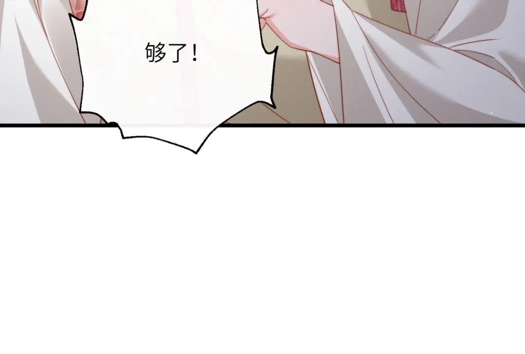 暴君一家靠听她心声续命 第74话 一对一教学 第53页