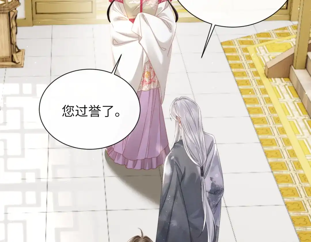 暴君一家靠听她心声续命 第74话 一对一教学 第18页