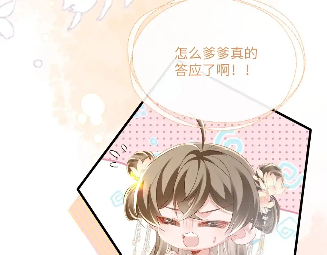 暴君一家靠听她心声续命 第74话 一对一教学 第102页
