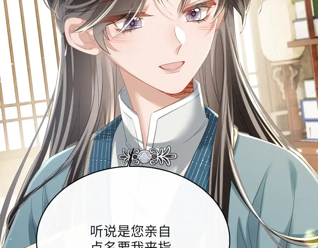 暴君一家靠听她心声续命 第74话 一对一教学 第100页
