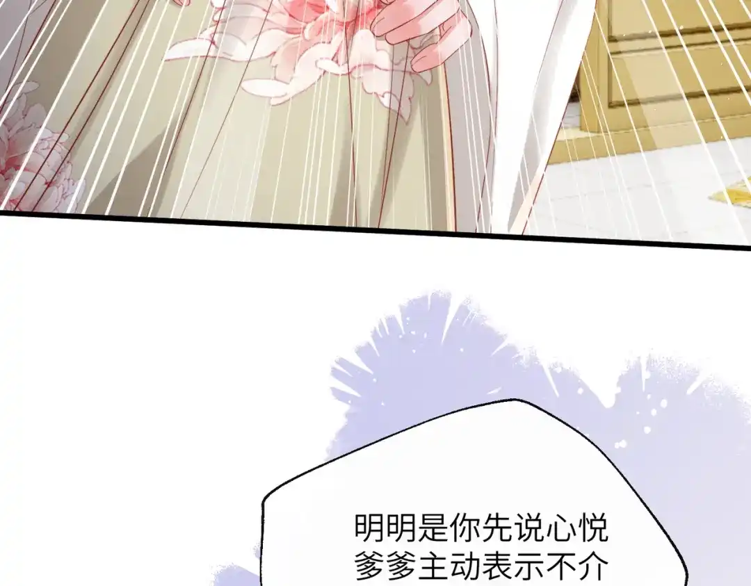 暴君一家靠听她心声续命 第74话 一对一教学 第58页