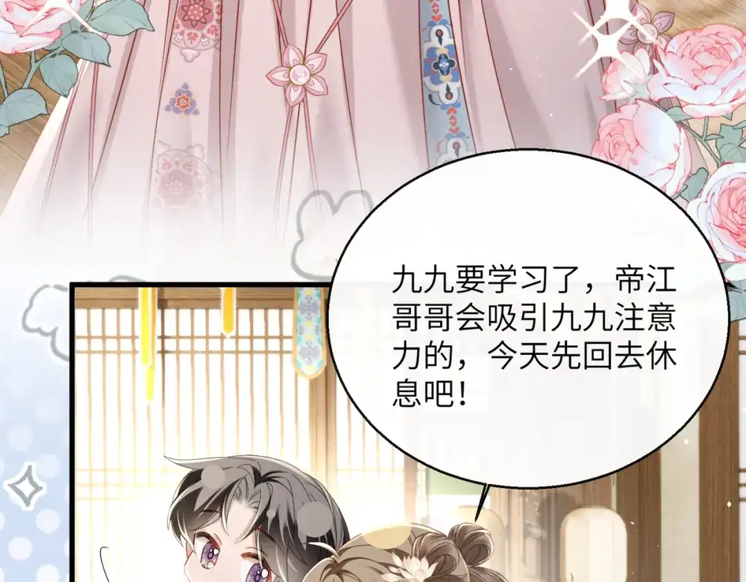 暴君一家靠听她心声续命 第75话 练字 第46页