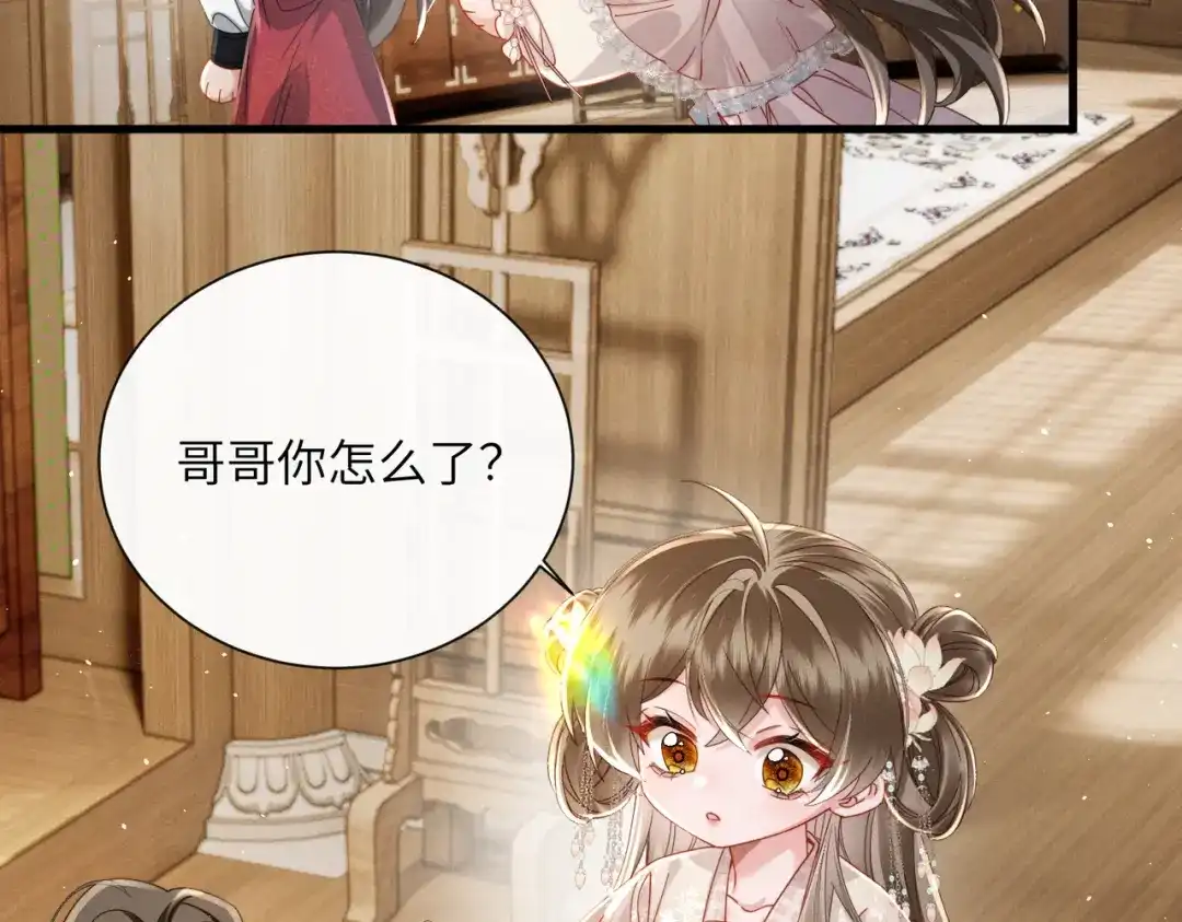 暴君一家靠听她心声续命 第75话 练字 第64页