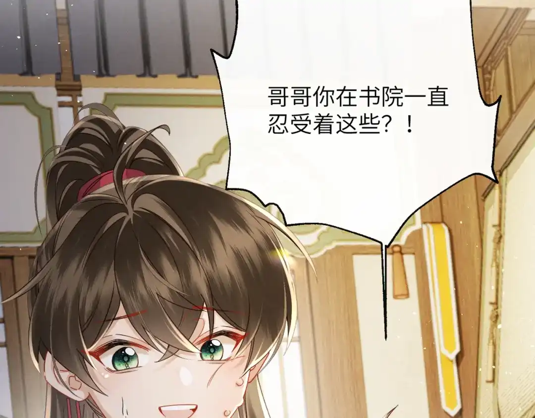 暴君一家靠听她心声续命 第75话 练字 第85页