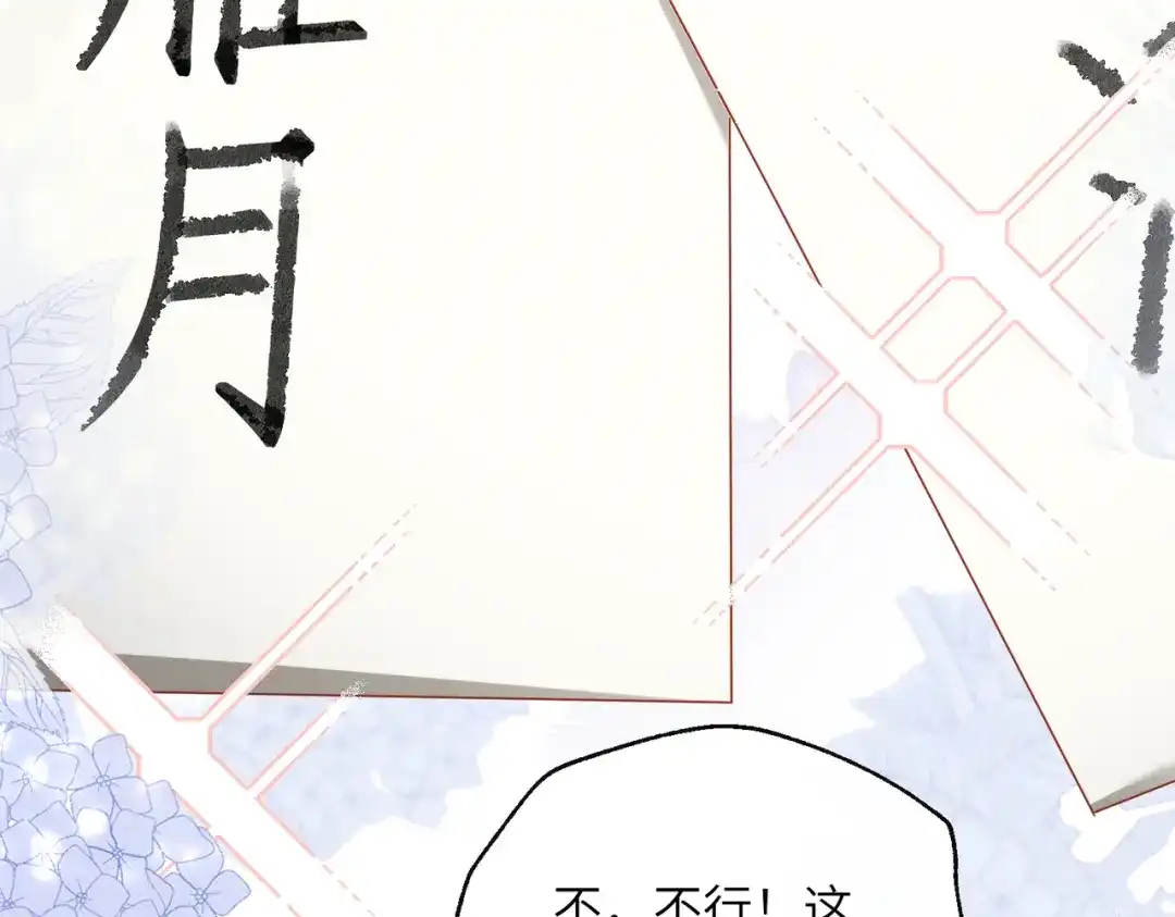 暴君一家靠听她心声续命 第75话 练字 第34页