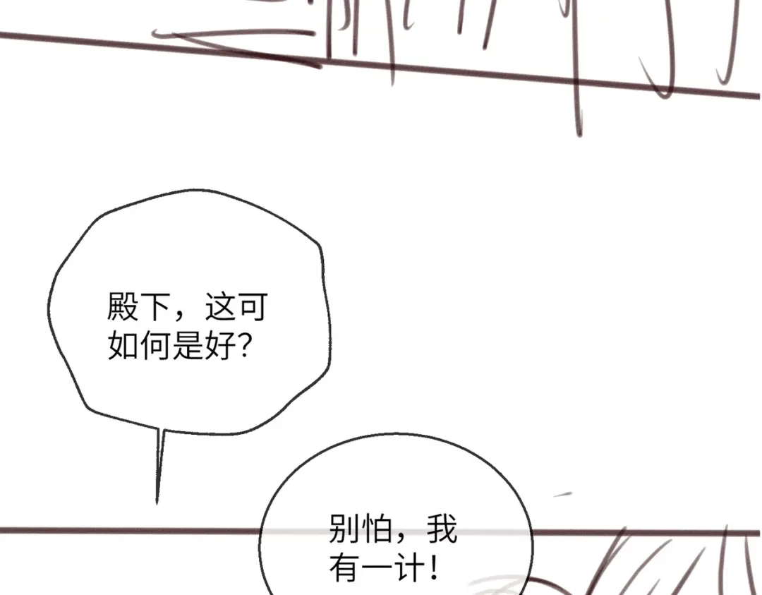 暴君一家靠听她心声续命 第75话 练字 第106页