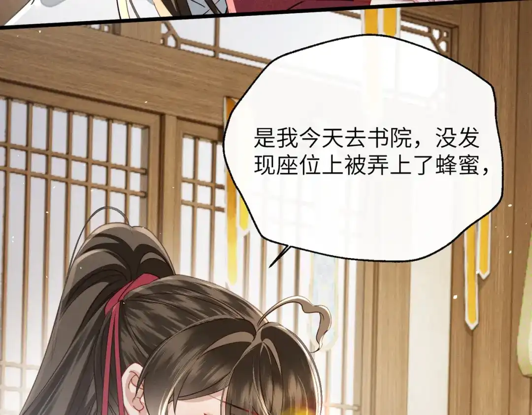 暴君一家靠听她心声续命 第75话 练字 第72页