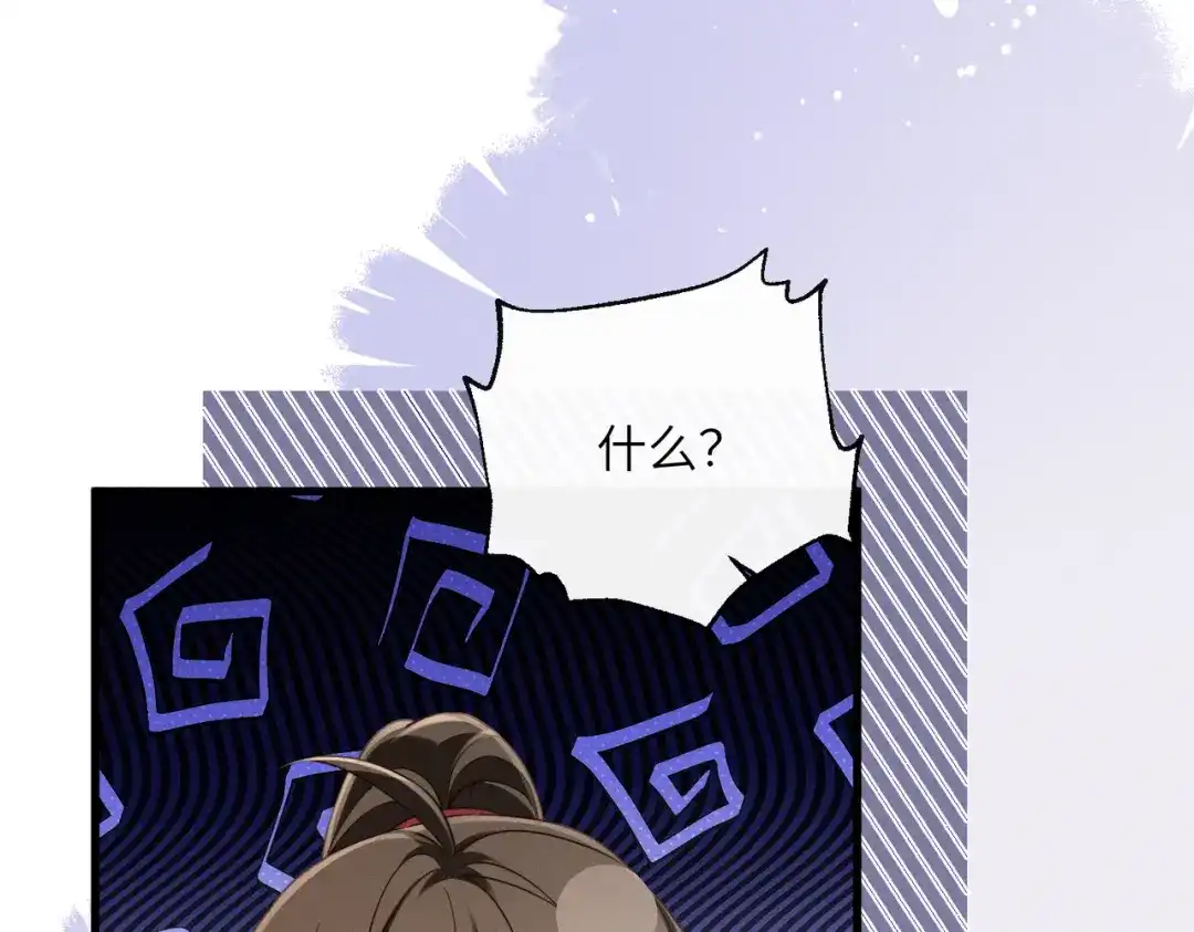 暴君一家靠听她心声续命 第75话 练字 第83页