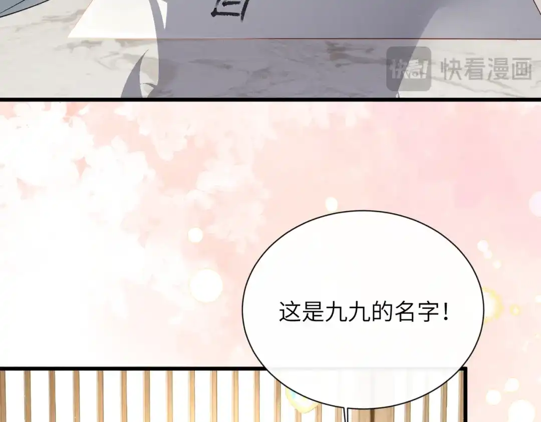 暴君一家靠听她心声续命 第75话 练字 第18页