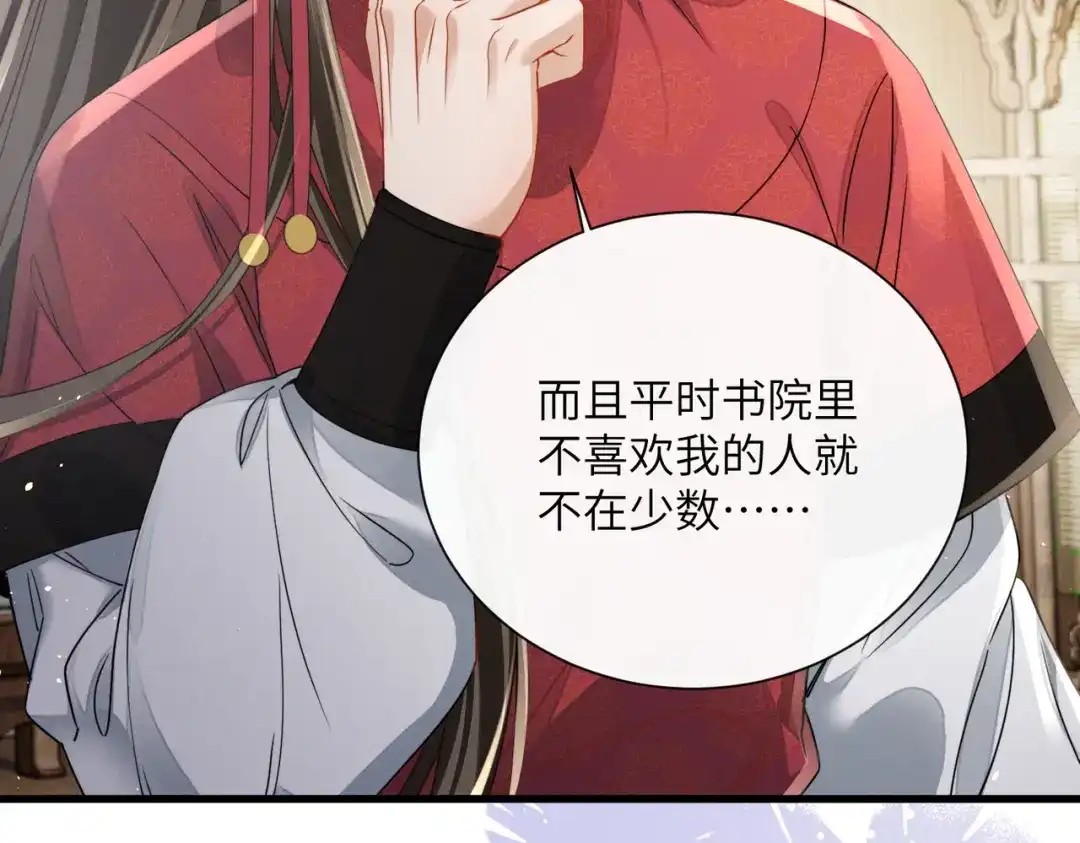 暴君一家靠听她心声续命 第75话 练字 第82页