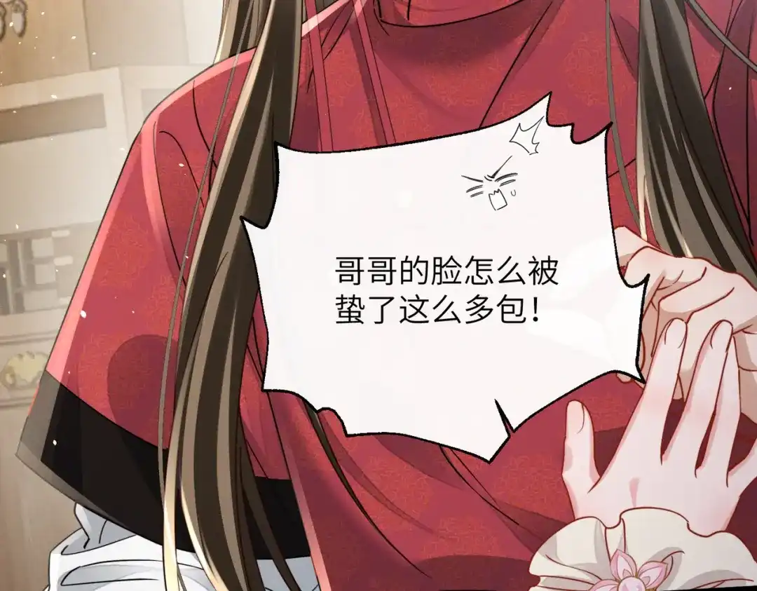 暴君一家靠听她心声续命 第75话 练字 第71页