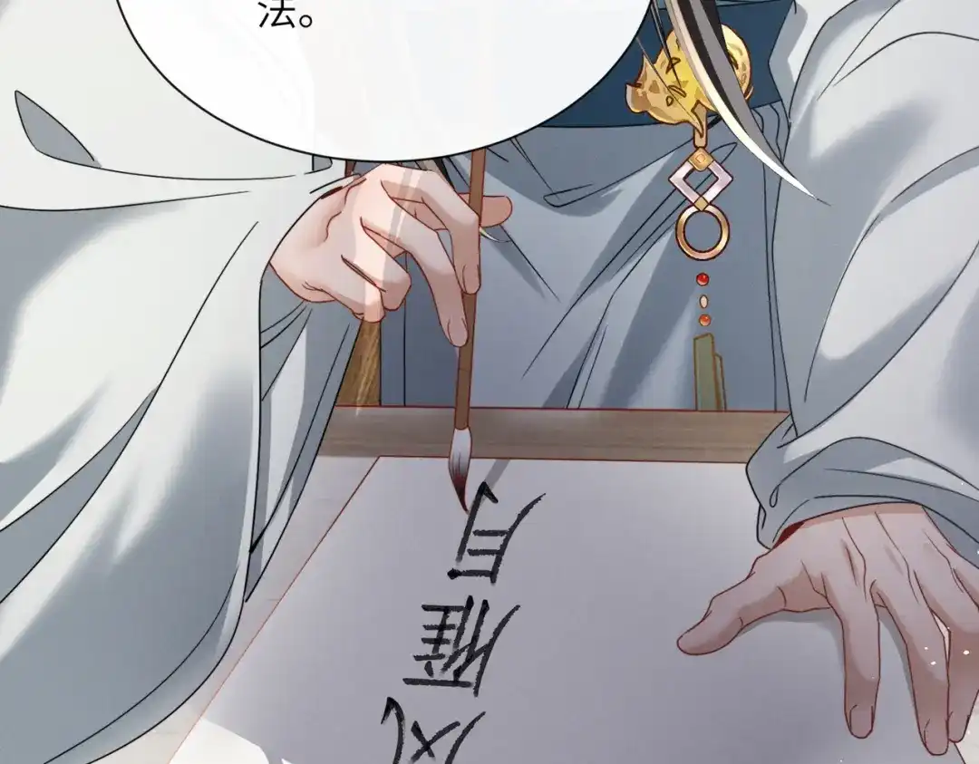 暴君一家靠听她心声续命 第75话 练字 第17页