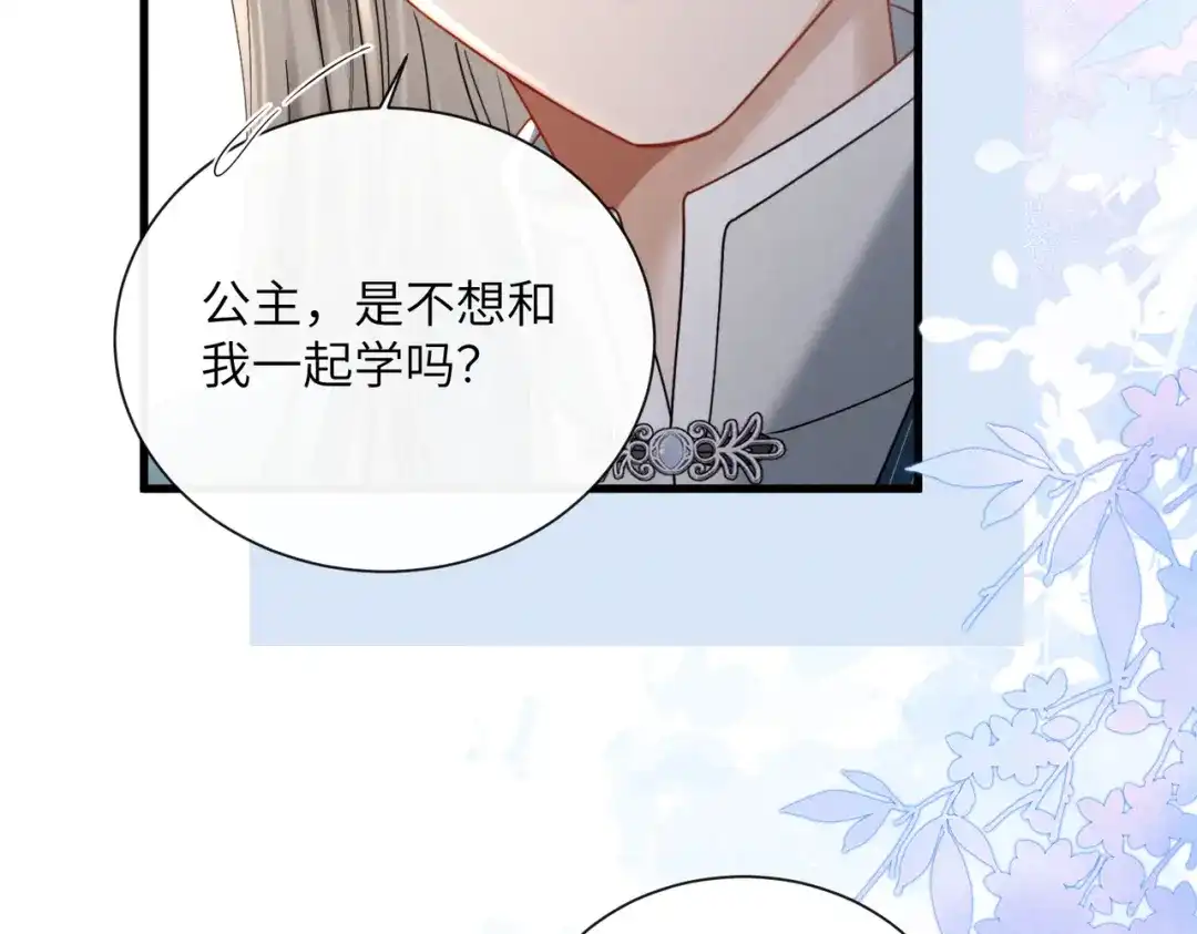 暴君一家靠听她心声续命 第75话 练字 第9页