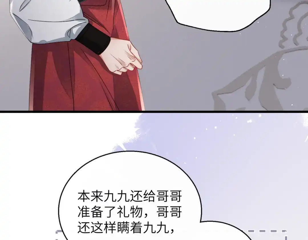 暴君一家靠听她心声续命 第75话 练字 第66页