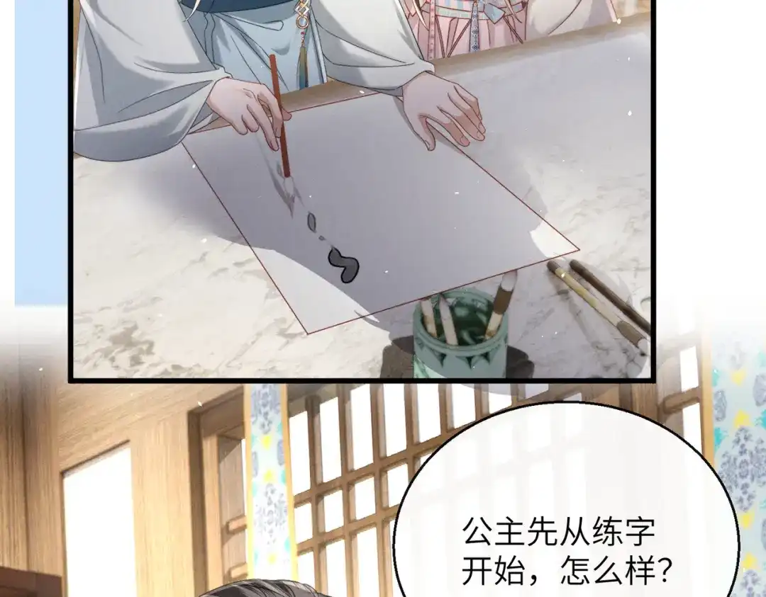 暴君一家靠听她心声续命 第75话 练字 第40页