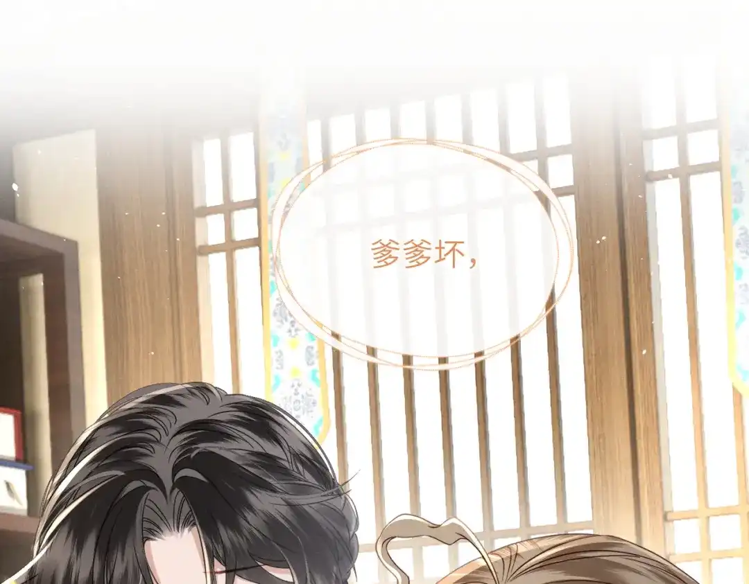 暴君一家靠听她心声续命 第75话 练字 第4页