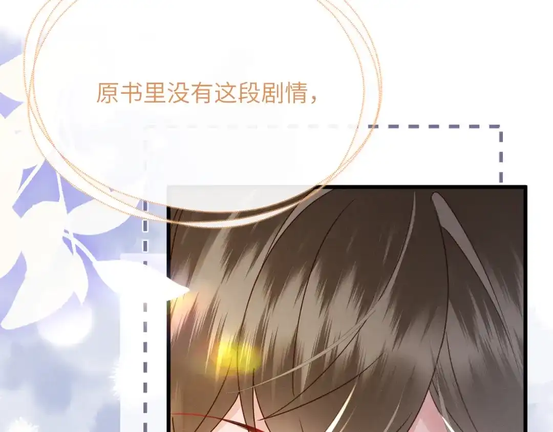 暴君一家靠听她心声续命 第75话 练字 第88页