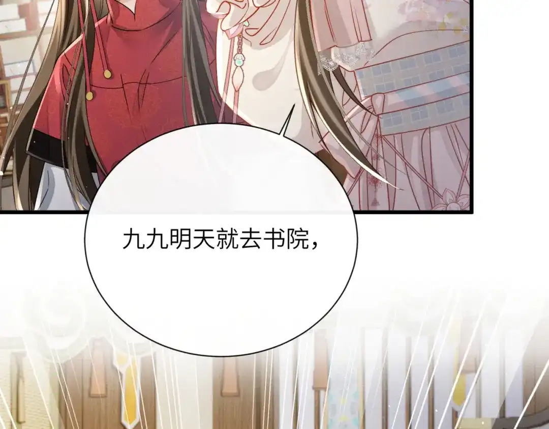 暴君一家靠听她心声续命 第75话 练字 第93页