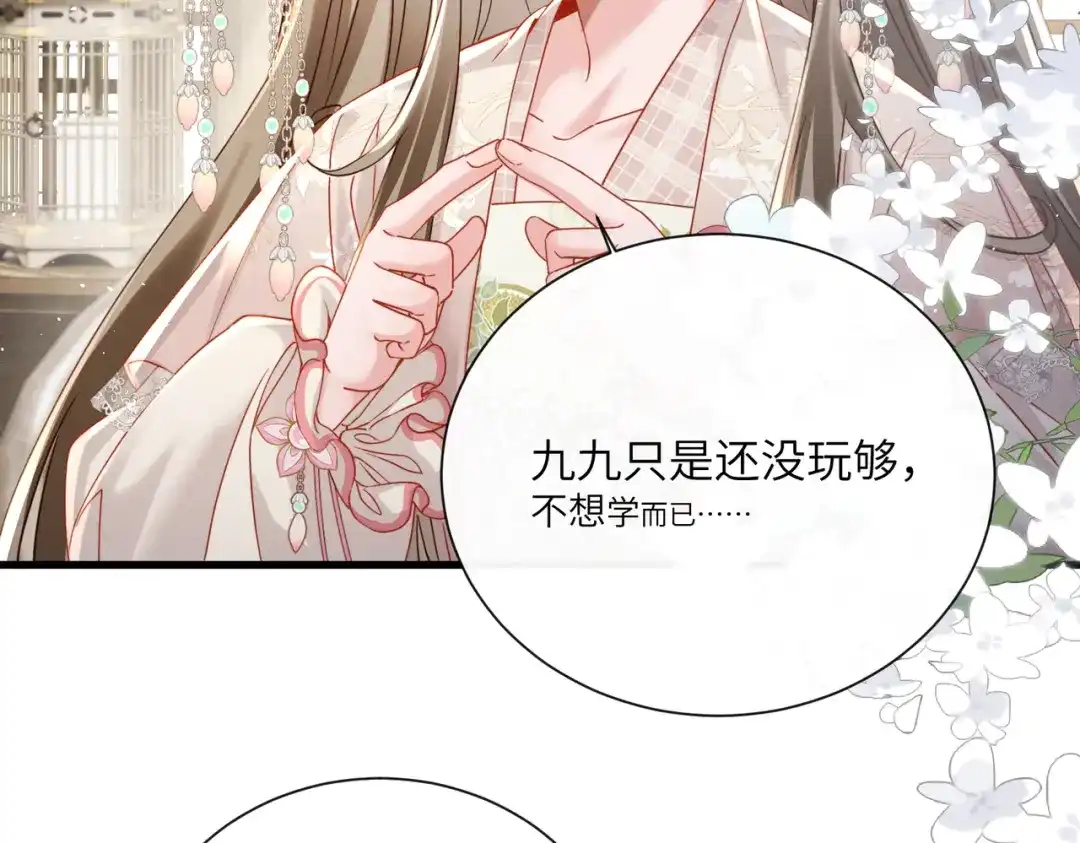 暴君一家靠听她心声续命 第75话 练字 第13页