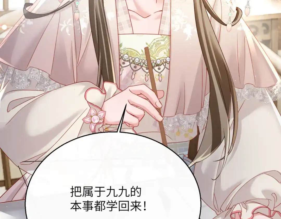 暴君一家靠听她心声续命 第75话 练字 第52页