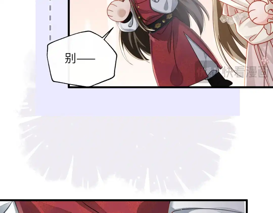 暴君一家靠听她心声续命 第75话 练字 第68页
