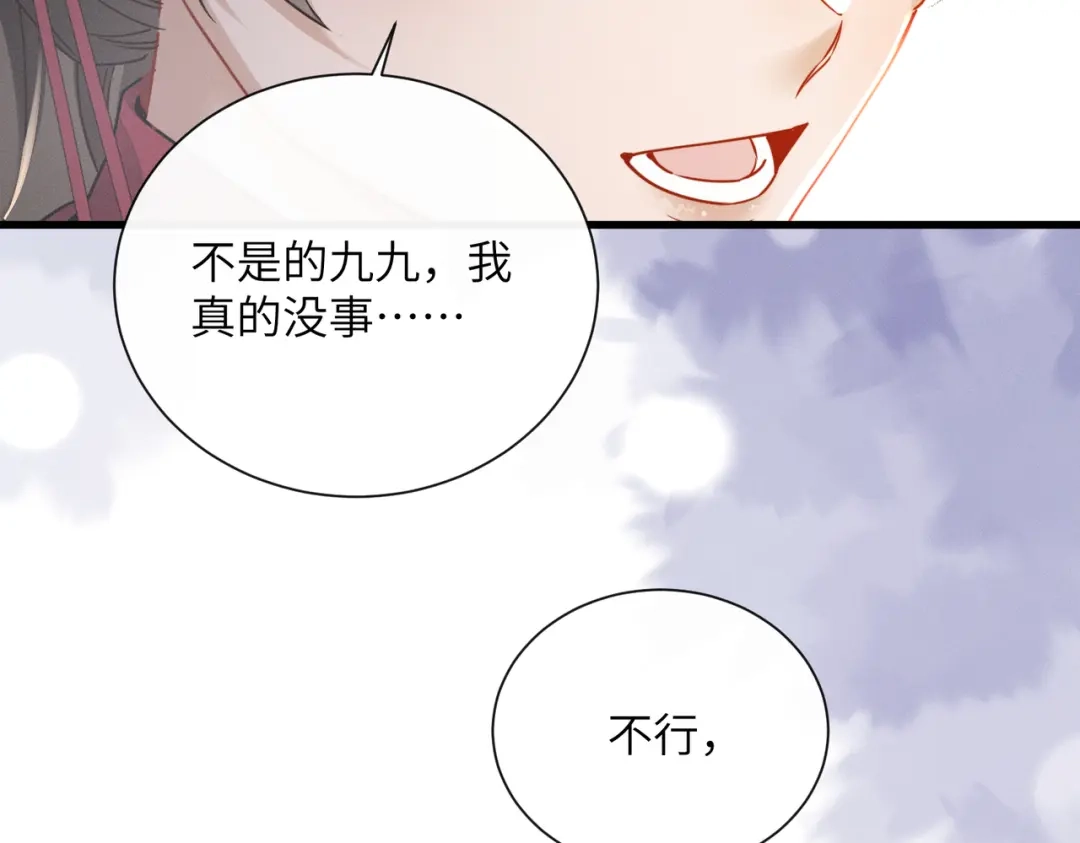 暴君一家靠听她心声续命 第75话 练字 第91页