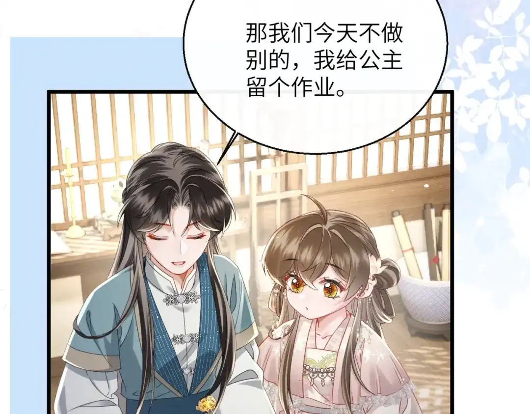 暴君一家靠听她心声续命 第75话 练字 第39页
