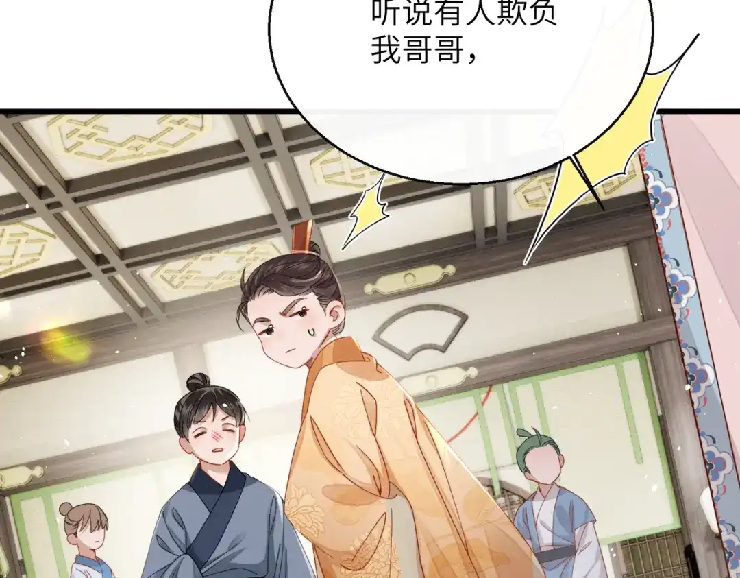 暴君一家靠听她心声续命 第76话 天才！ 第16页