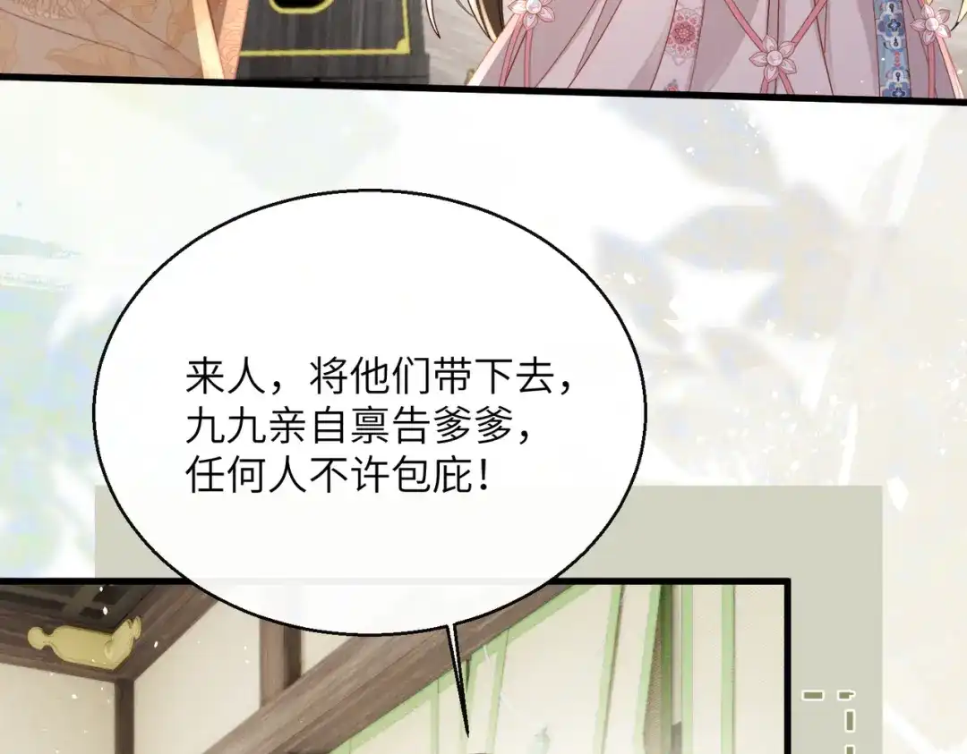暴君一家靠听她心声续命 第76话 天才！ 第86页