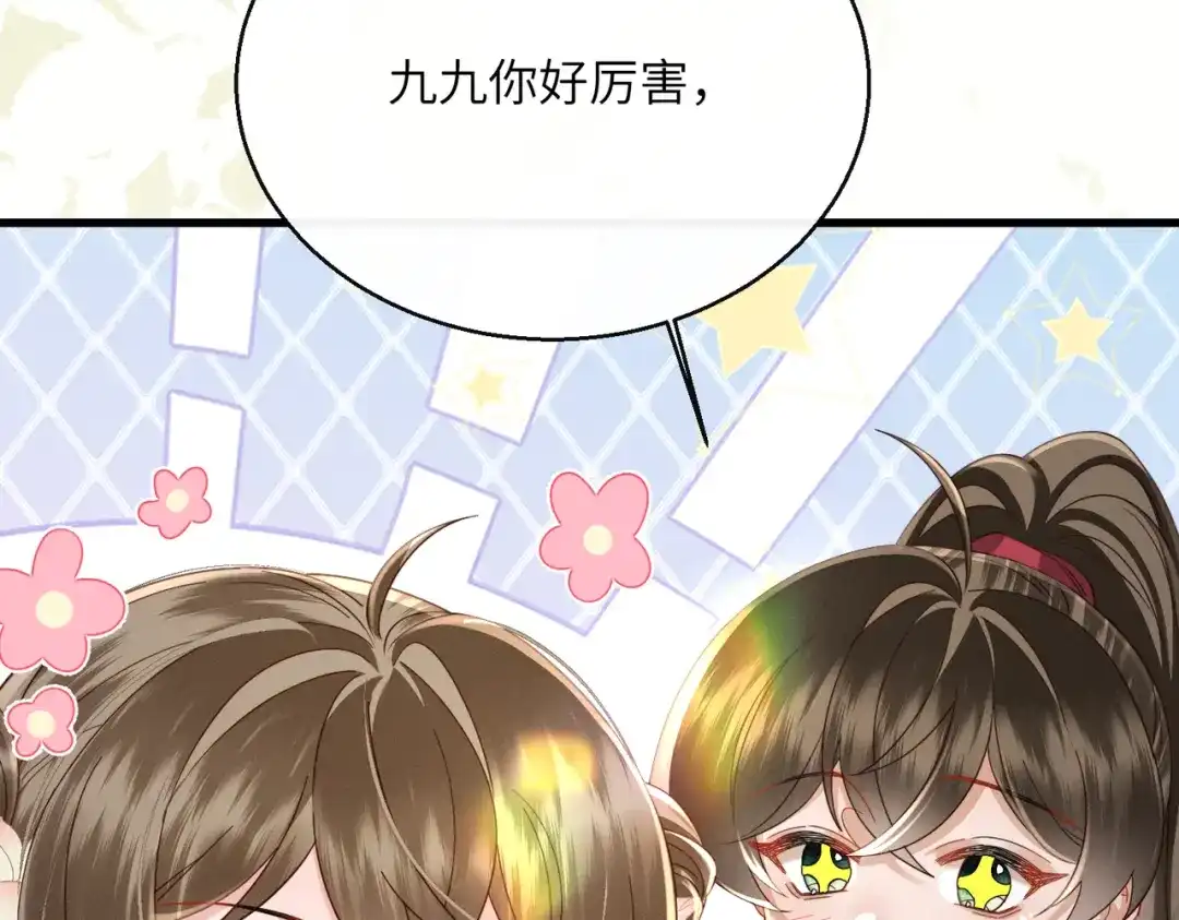 暴君一家靠听她心声续命 第76话 天才！ 第90页