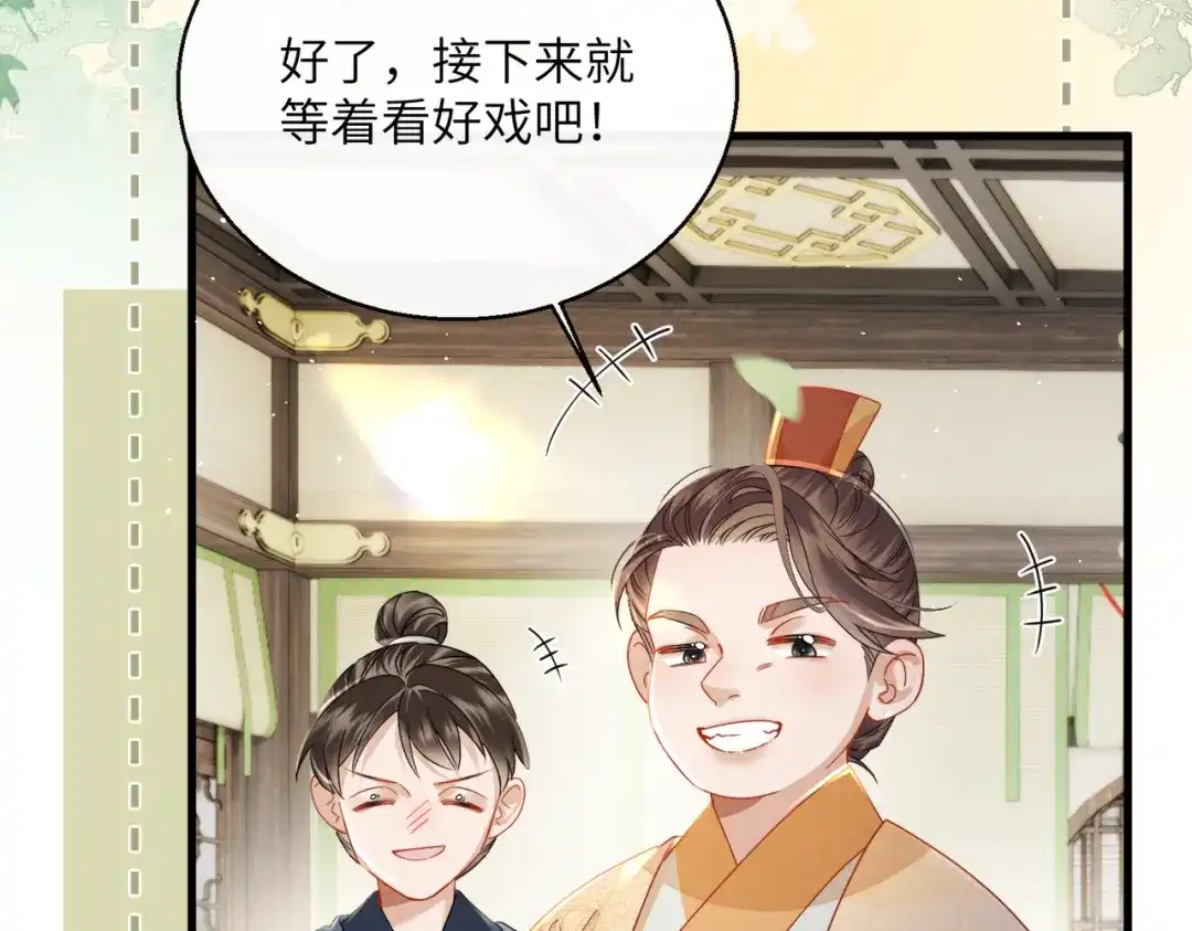 暴君一家靠听她心声续命 第76话 天才！ 第14页