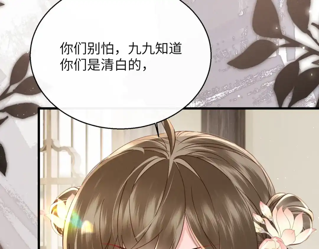 暴君一家靠听她心声续命 第76话 天才！ 第63页