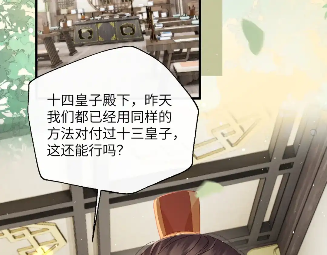 暴君一家靠听她心声续命 第76话 天才！ 第5页