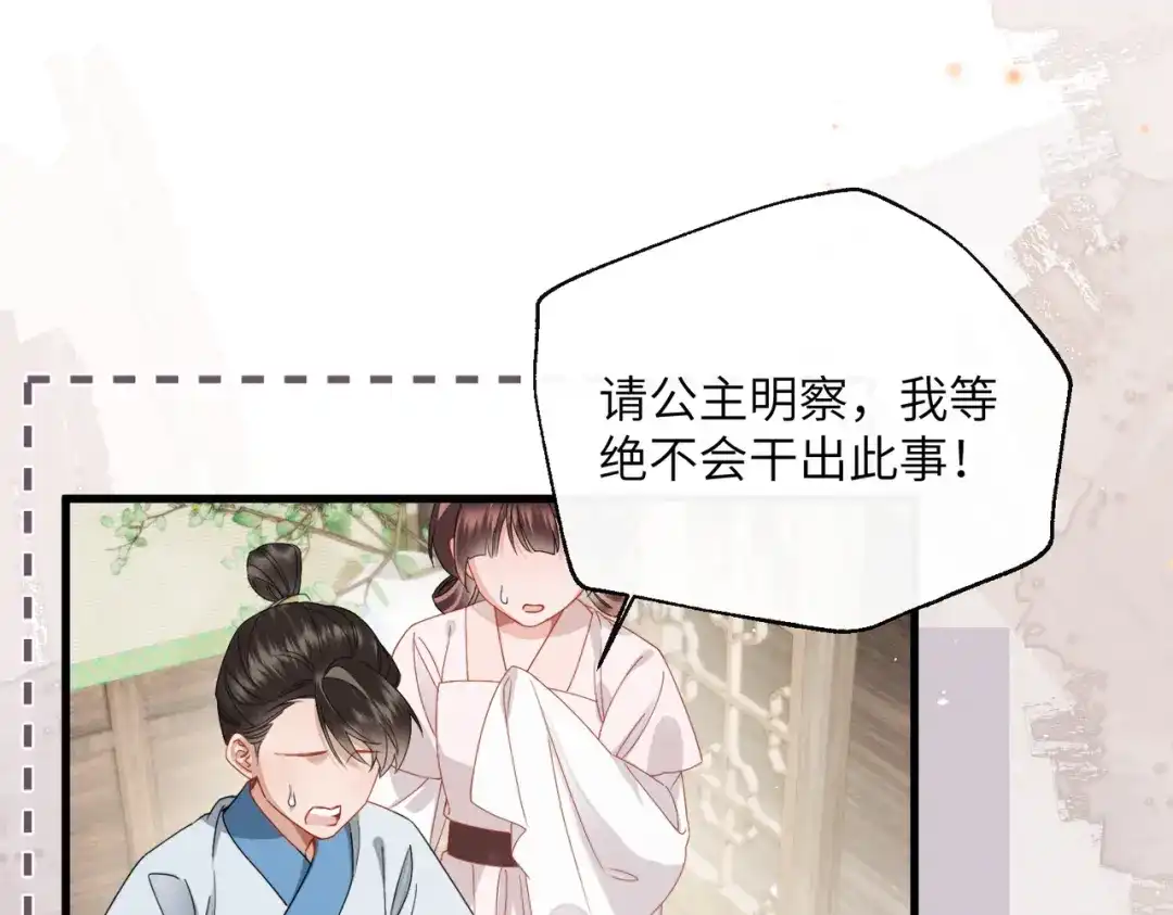 暴君一家靠听她心声续命 第76话 天才！ 第61页
