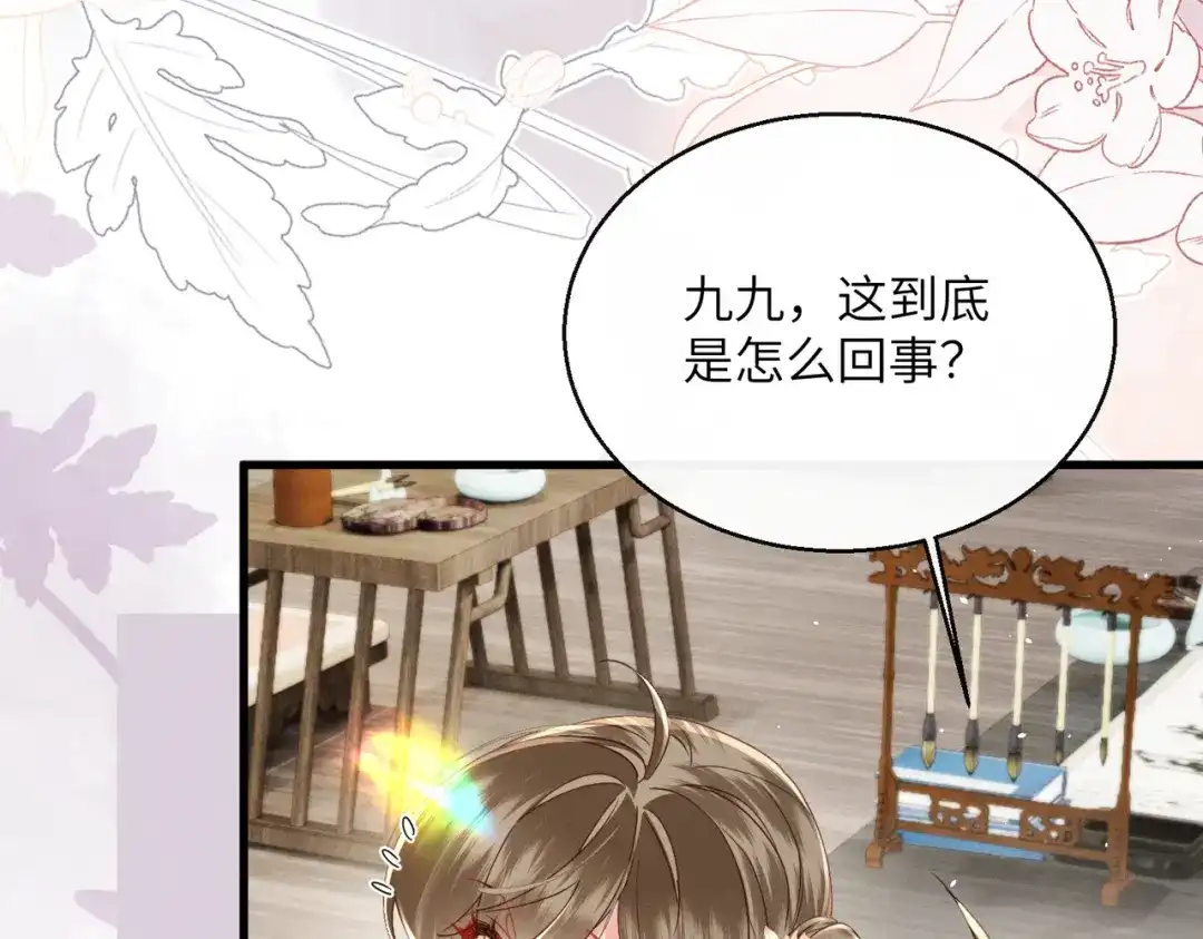 暴君一家靠听她心声续命 第76话 天才！ 第73页