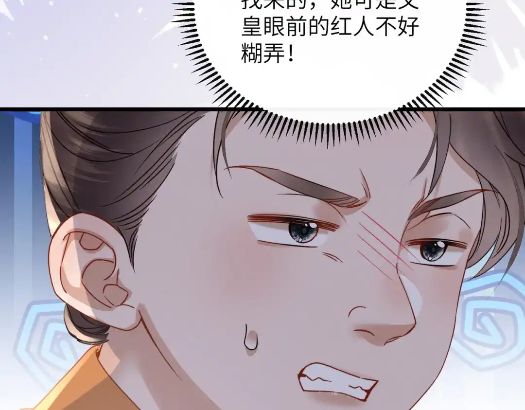 暴君一家靠听她心声续命 第76话 天才！ 第23页
