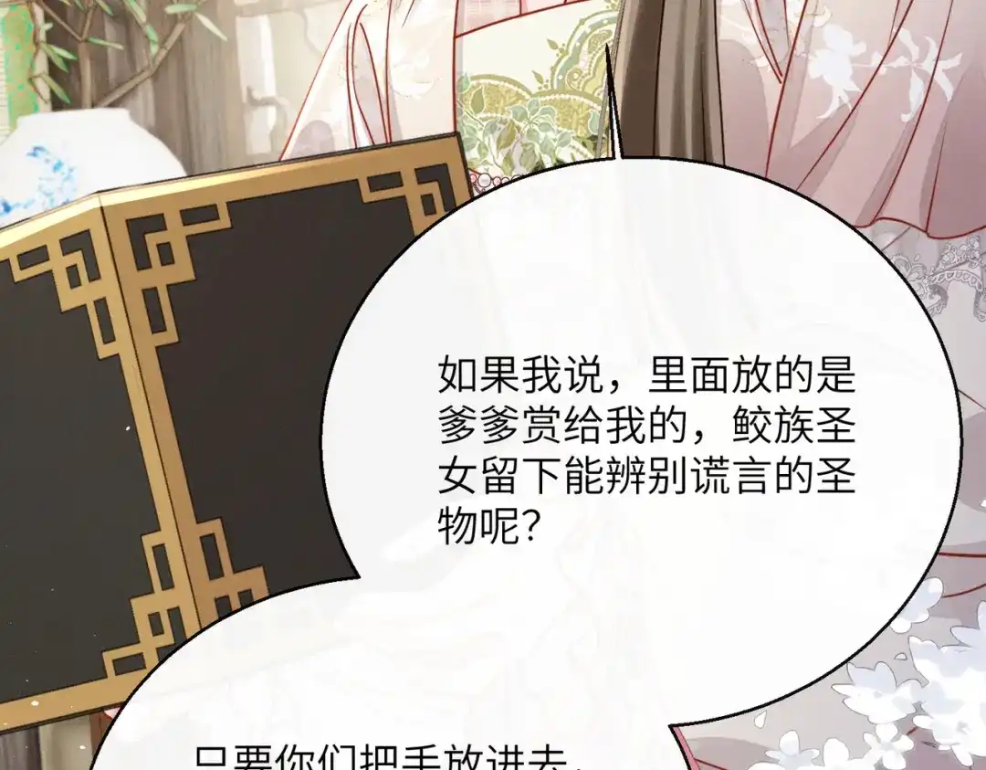 暴君一家靠听她心声续命 第76话 天才！ 第42页