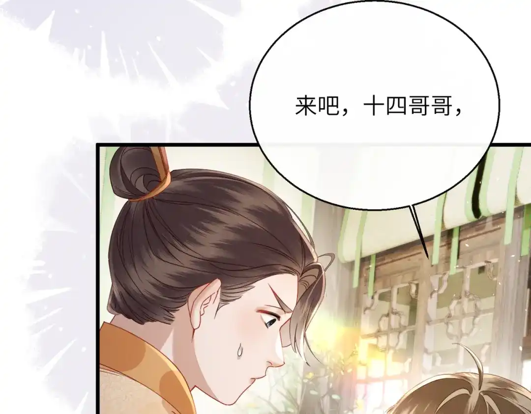 暴君一家靠听她心声续命 第76话 天才！ 第48页