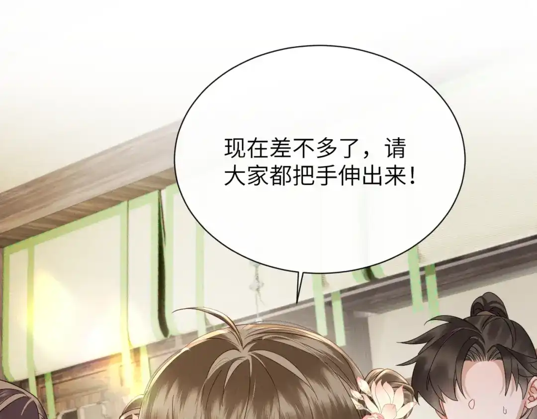 暴君一家靠听她心声续命 第76话 天才！ 第54页