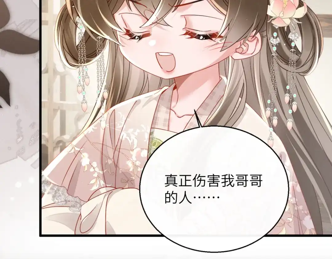 暴君一家靠听她心声续命 第76话 天才！ 第64页