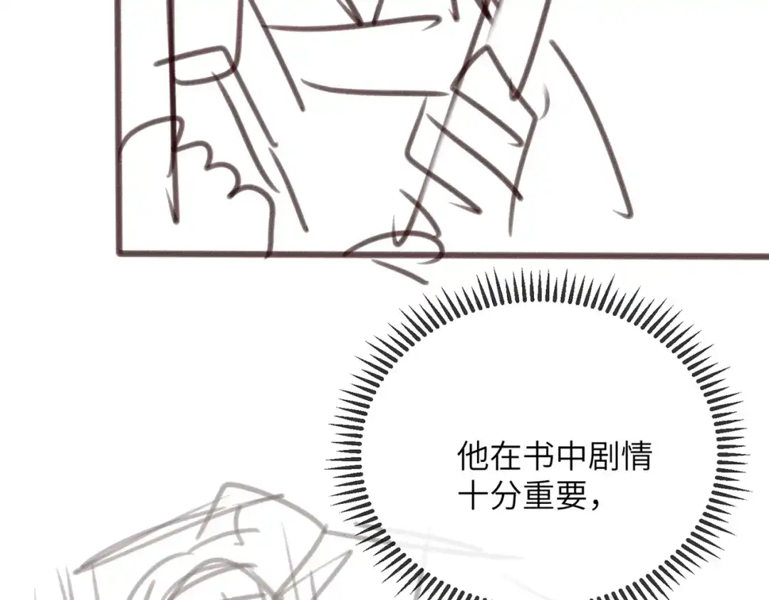 暴君一家靠听她心声续命 第76话 天才！ 第108页