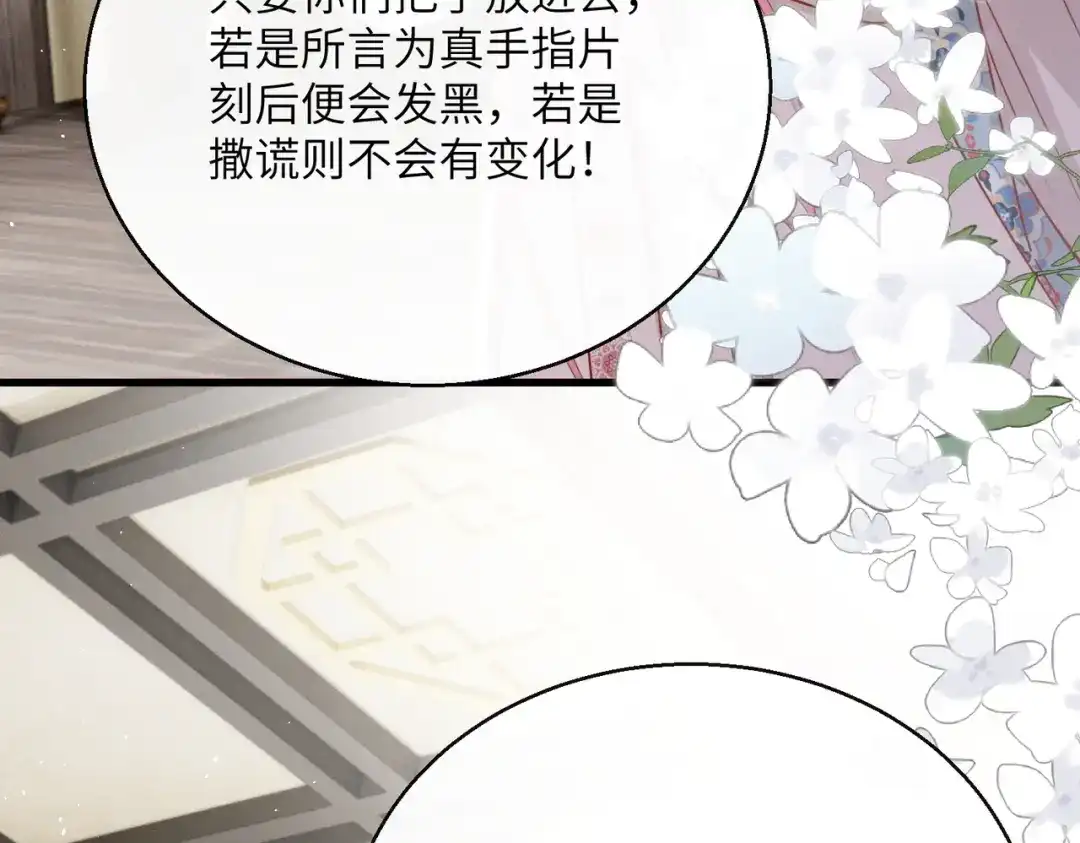 暴君一家靠听她心声续命 第76话 天才！ 第43页