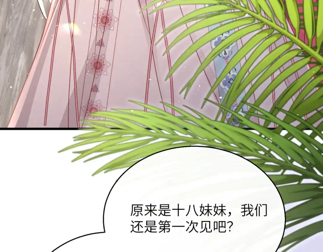 暴君一家靠听她心声续命 第76话 天才！ 第20页