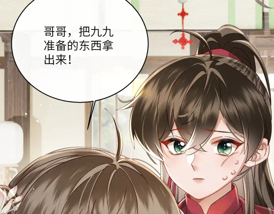 暴君一家靠听她心声续命 第76话 天才！ 第33页
