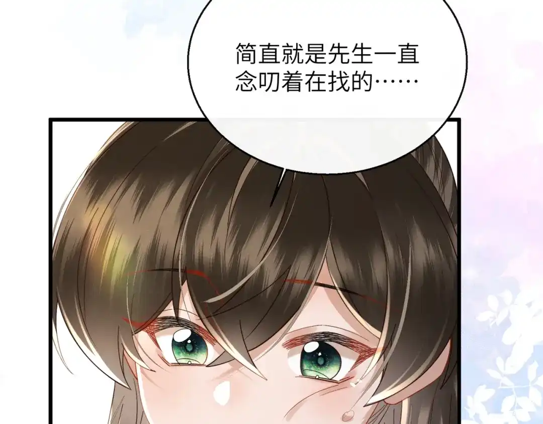 暴君一家靠听她心声续命 第76话 天才！ 第92页